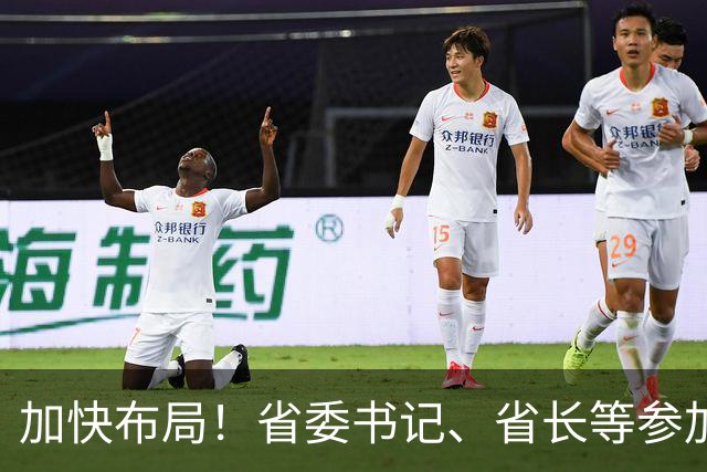 加快布局！省委书记、省长等参加大讲堂，吕子平授课